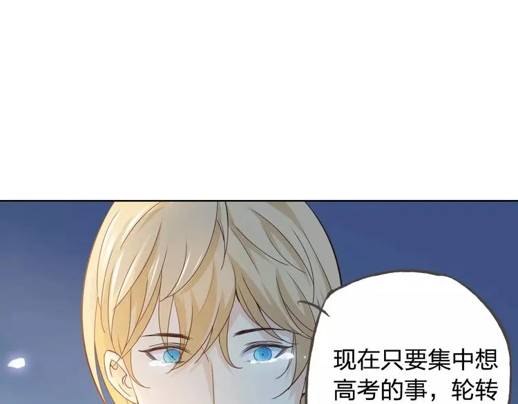 第43话 摩天轮 第117页