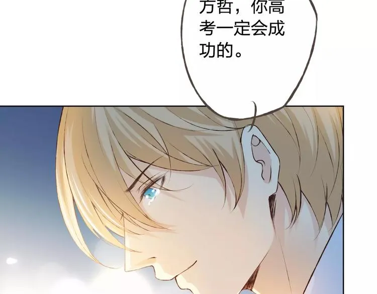 第43话 摩天轮 第119页