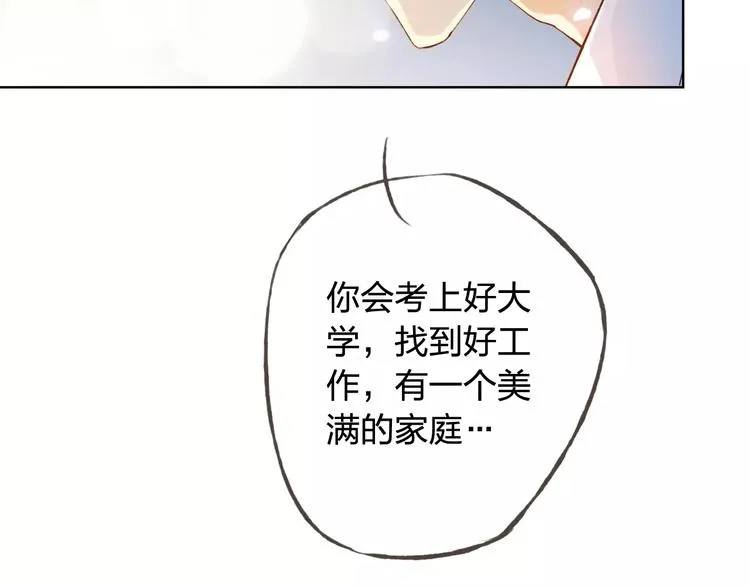 第43话 摩天轮 第120页