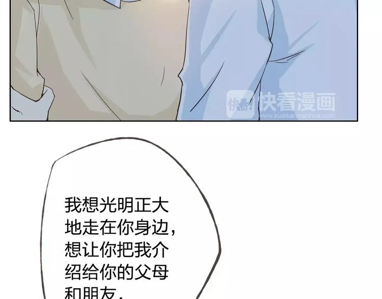 第43话 摩天轮 第130页