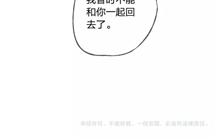 第43话 摩天轮 第136页