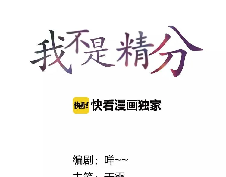 第42话 记住你的名字 第5页
