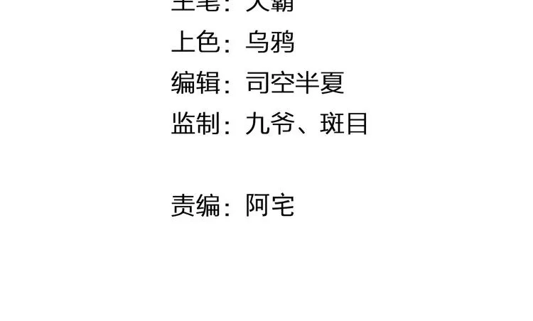 第42话 记住你的名字 第6页