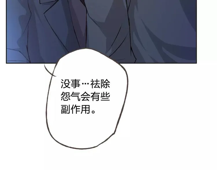 第42话 记住你的名字 第22页