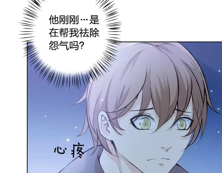 第42话 记住你的名字 第25页