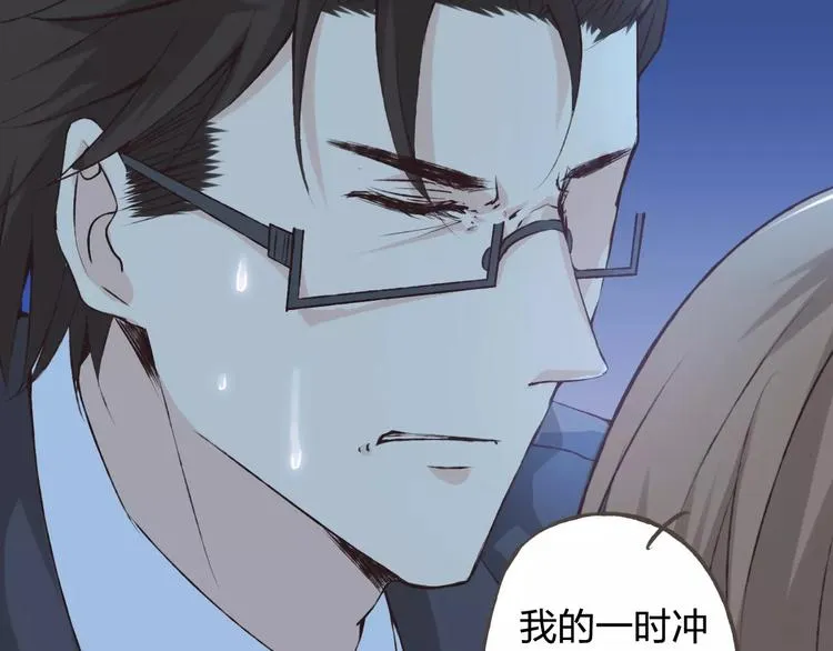第42话 记住你的名字 第28页