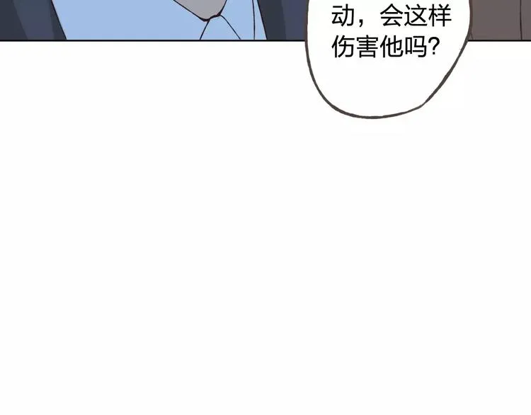 第42话 记住你的名字 第29页