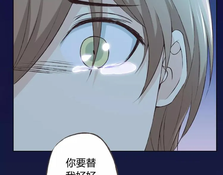 第42话 记住你的名字 第32页
