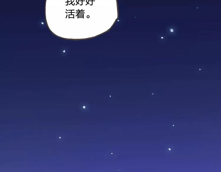 第42话 记住你的名字 第33页