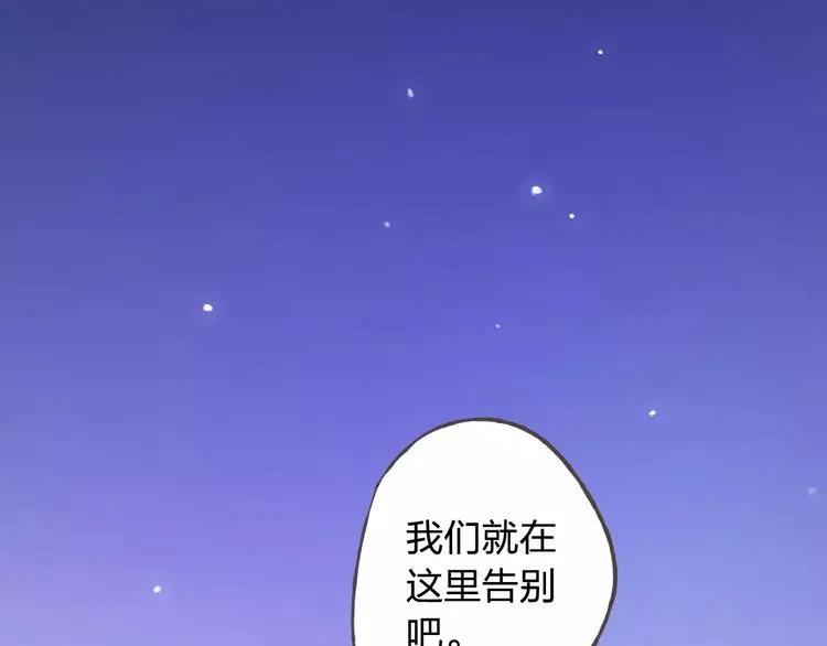 第42话 记住你的名字 第34页