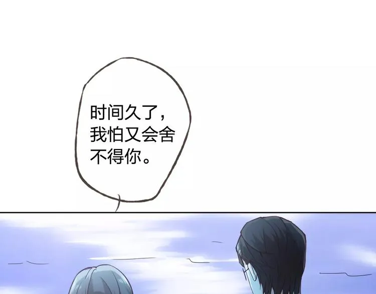 第42话 记住你的名字 第37页