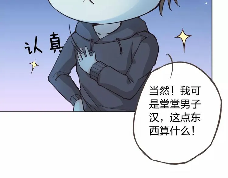 第42话 记住你的名字 第42页