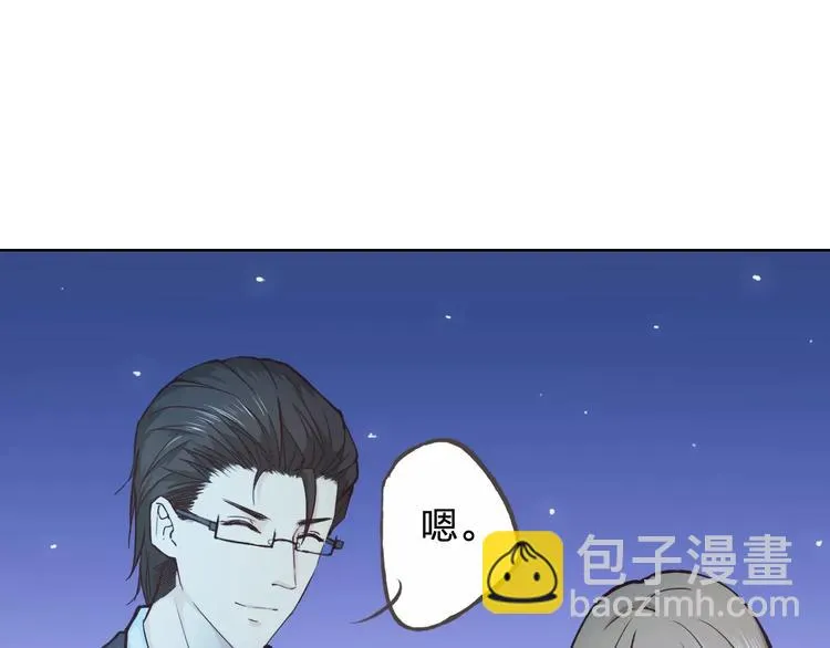 第42话 记住你的名字 第43页