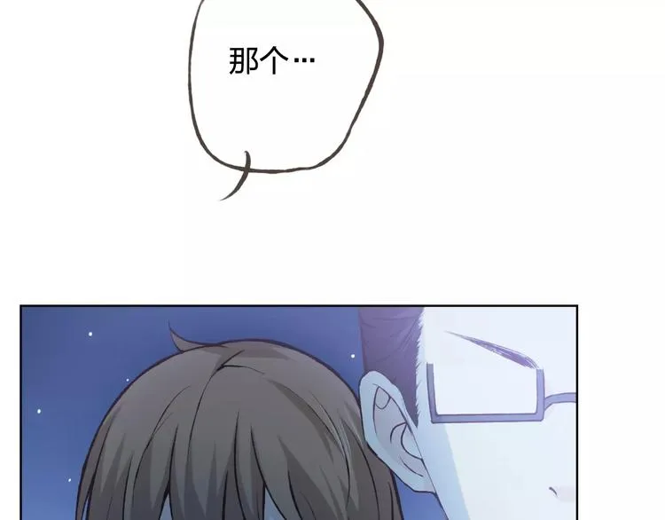 第42话 记住你的名字 第49页