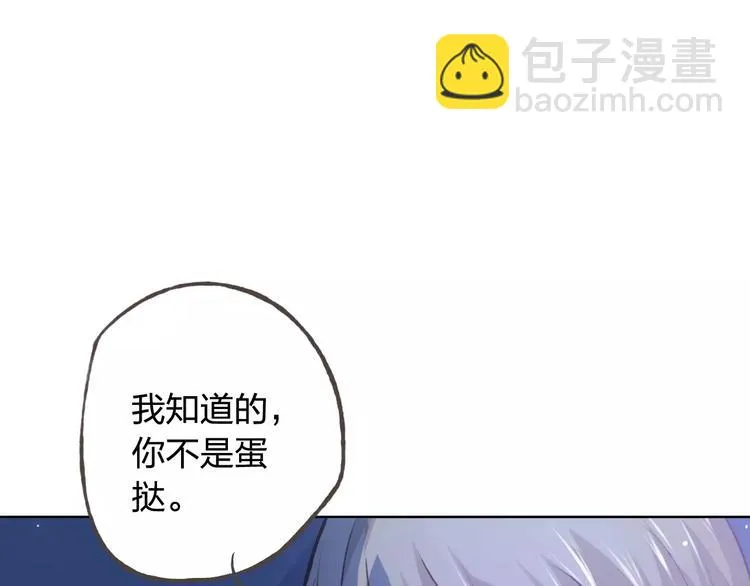 第42话 记住你的名字 第54页