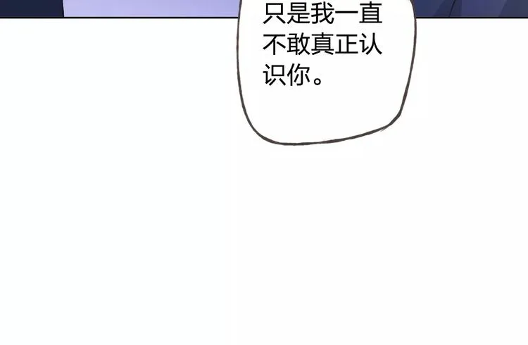 第42话 记住你的名字 第56页