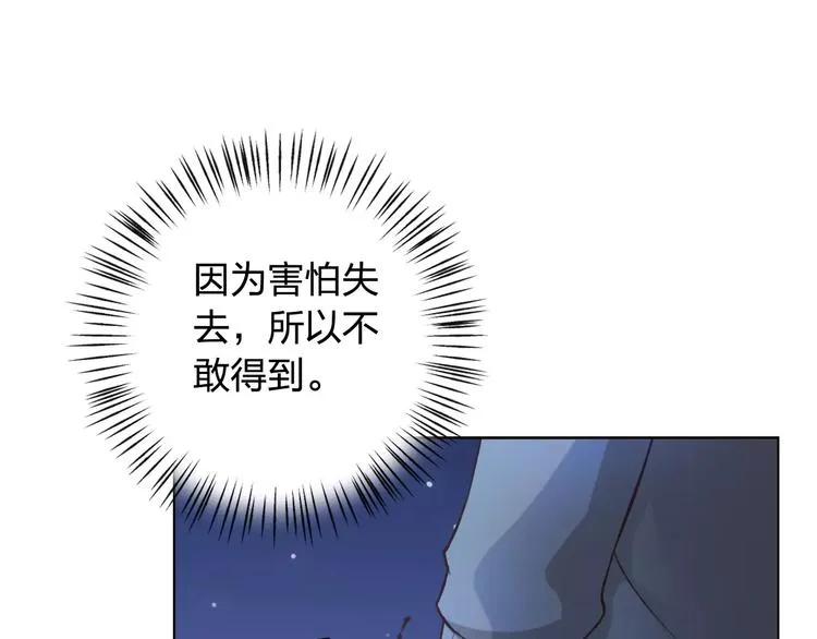 第42话 记住你的名字 第57页