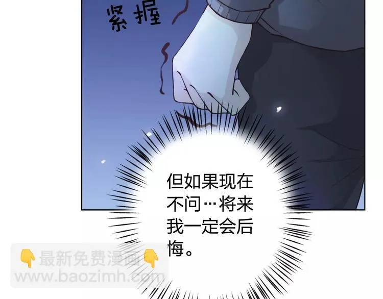 第42话 记住你的名字 第58页