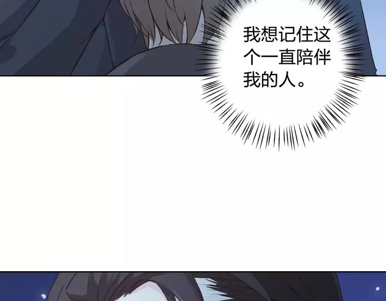 第42话 记住你的名字 第62页