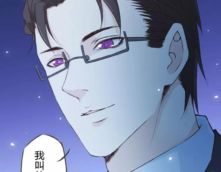 第42话 记住你的名字 第63页