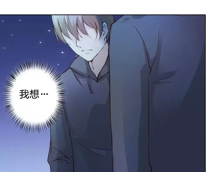 第42话 记住你的名字 第65页