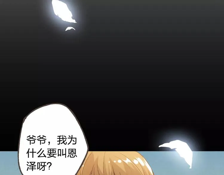 第42话 记住你的名字 第69页