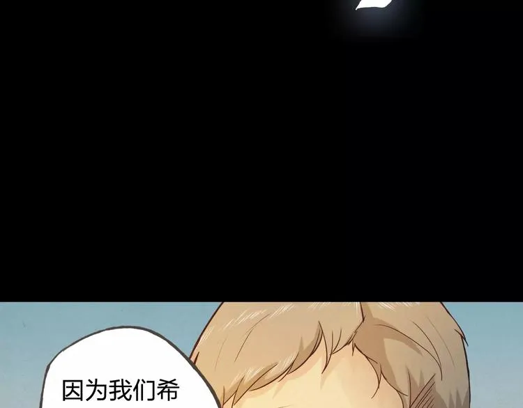 第42话 记住你的名字 第71页