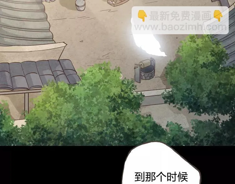 第42话 记住你的名字 第74页