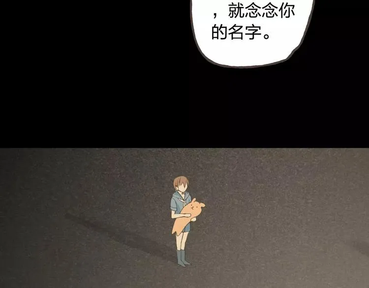 第42话 记住你的名字 第75页