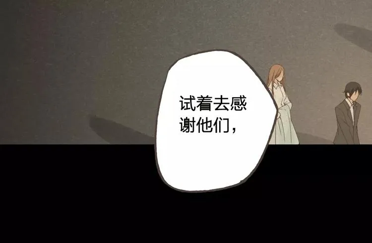 第42话 记住你的名字 第76页