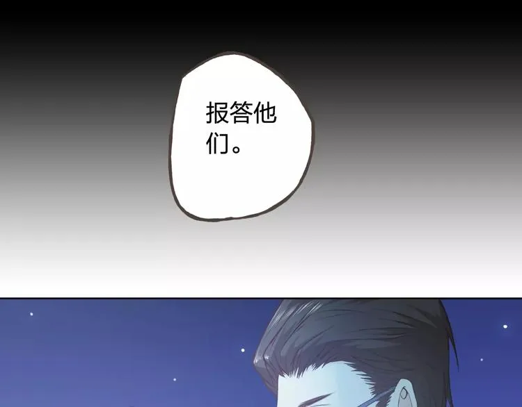 第42话 记住你的名字 第77页