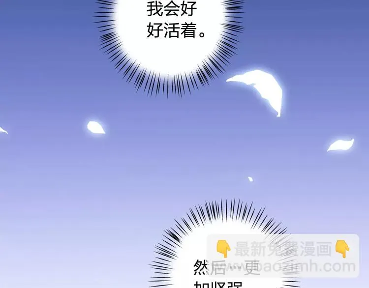 第42话 记住你的名字 第85页