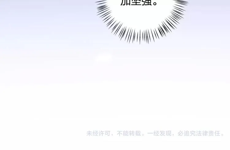 第42话 记住你的名字 第86页