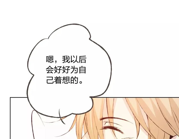 第41话 和你在一起 第1页