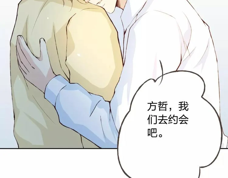 第41话 和你在一起 第4页