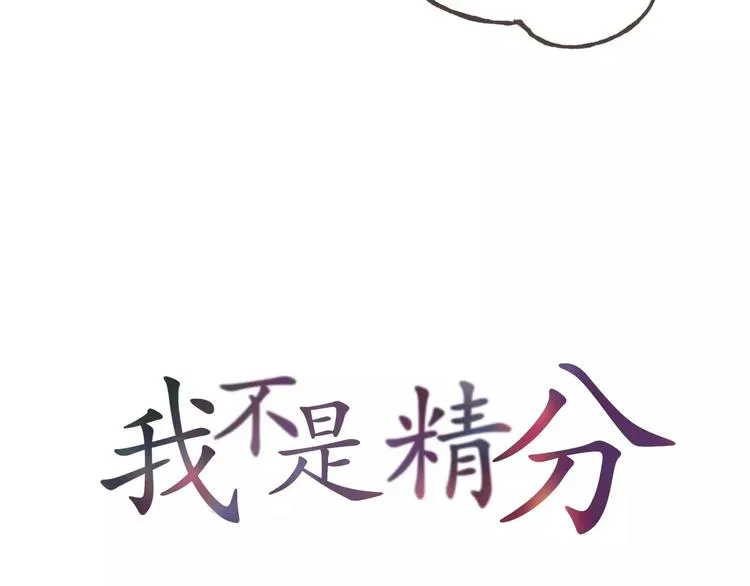 第41话 和你在一起 第5页