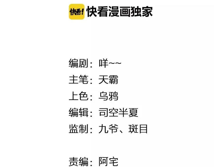 第41话 和你在一起 第6页