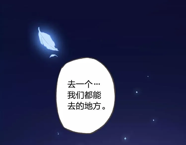 第41话 和你在一起 第8页