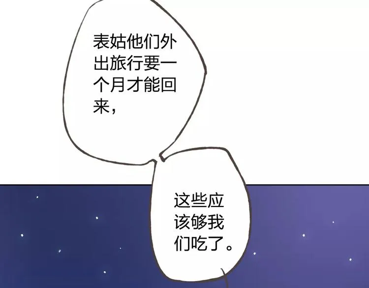 第41话 和你在一起 第15页