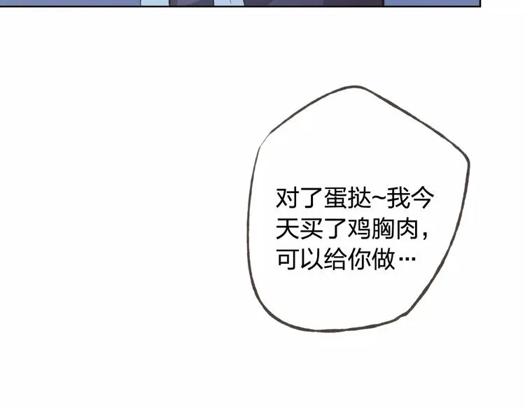 第41话 和你在一起 第25页