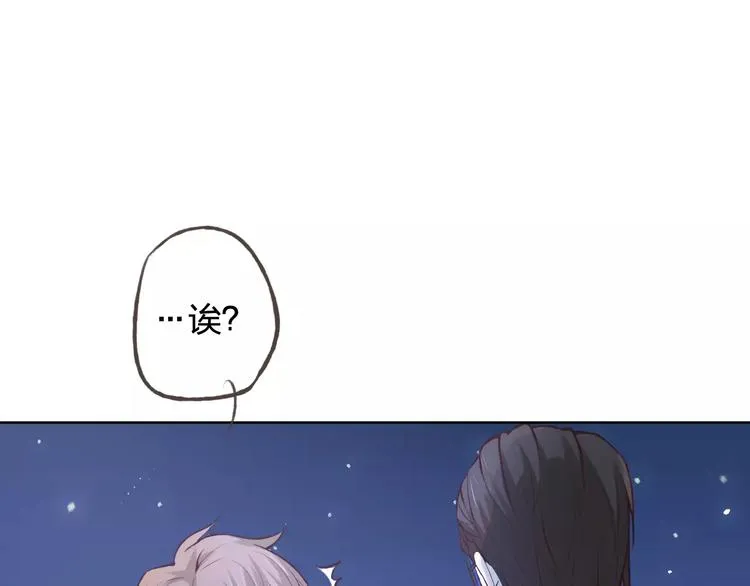 第41话 和你在一起 第28页