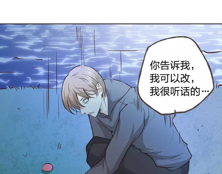第41话 和你在一起 第40页
