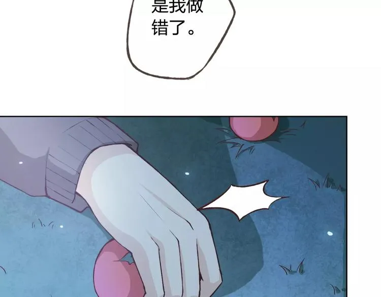 第41话 和你在一起 第42页