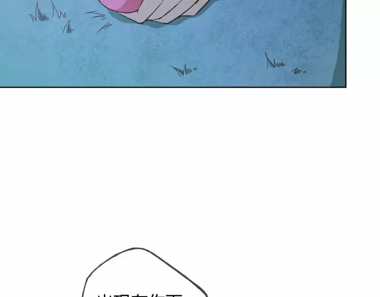 第41话 和你在一起 第43页