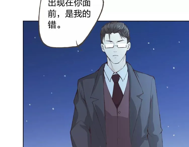 第41话 和你在一起 第44页