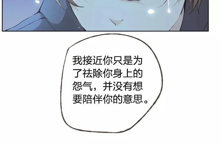 第41话 和你在一起 第47页