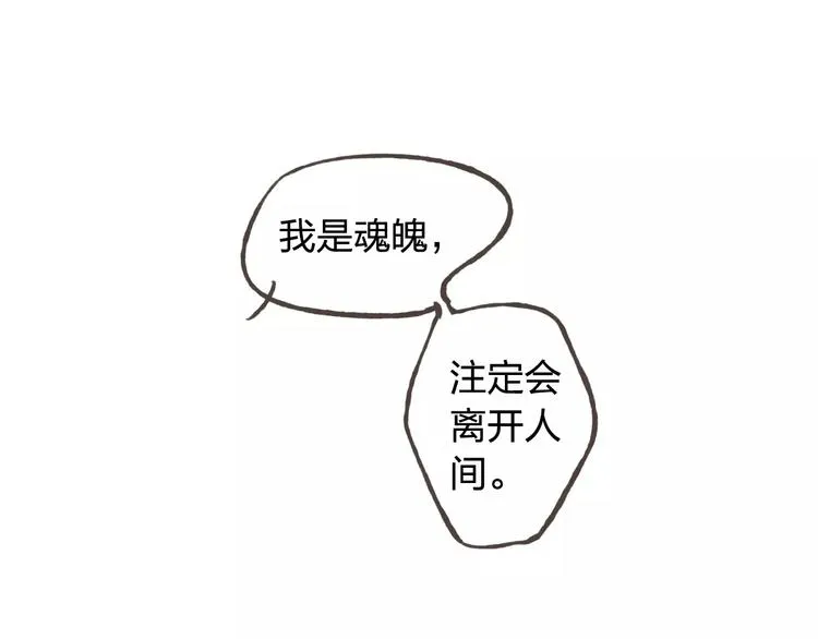 第41话 和你在一起 第48页