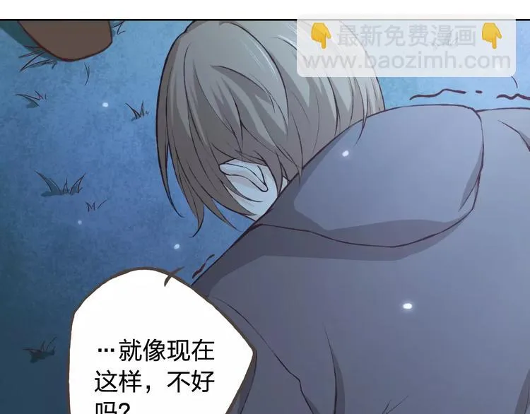第41话 和你在一起 第49页