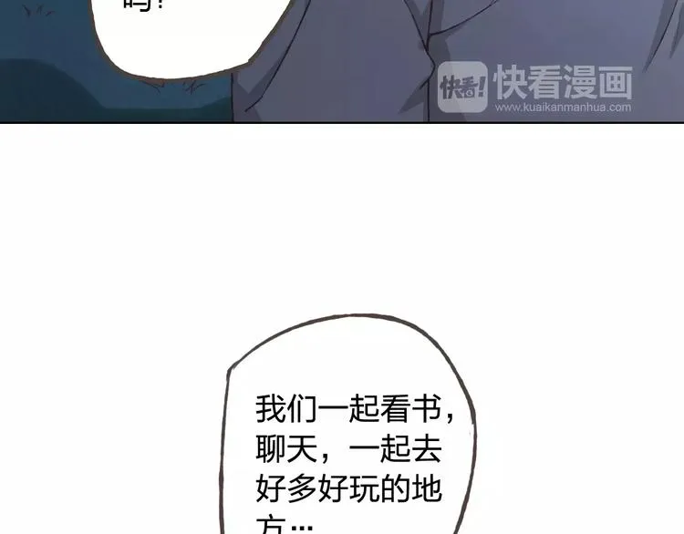 第41话 和你在一起 第50页
