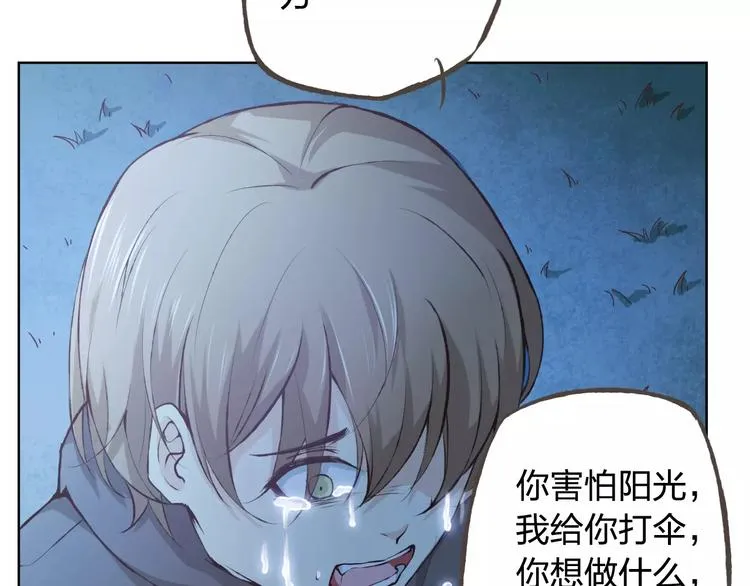 第41话 和你在一起 第51页
